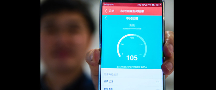 让守信者受益 失信者难行